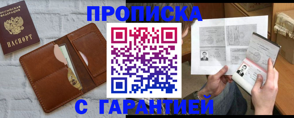 прописка гарантия в Костроме