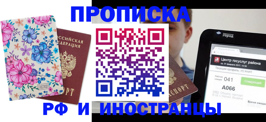 прописка от собственника в Костроме