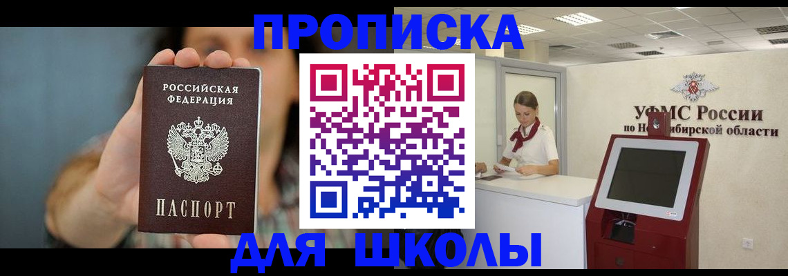 прописка в Костроме