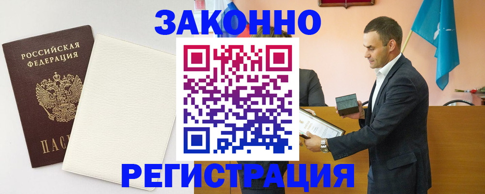 прописка в Костроме