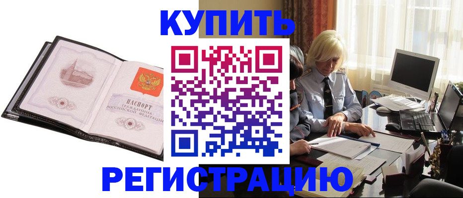 прописка для работы в Костроме