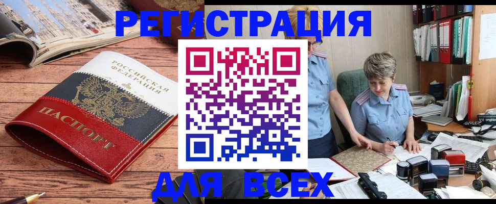 прописка в квартире в Костроме