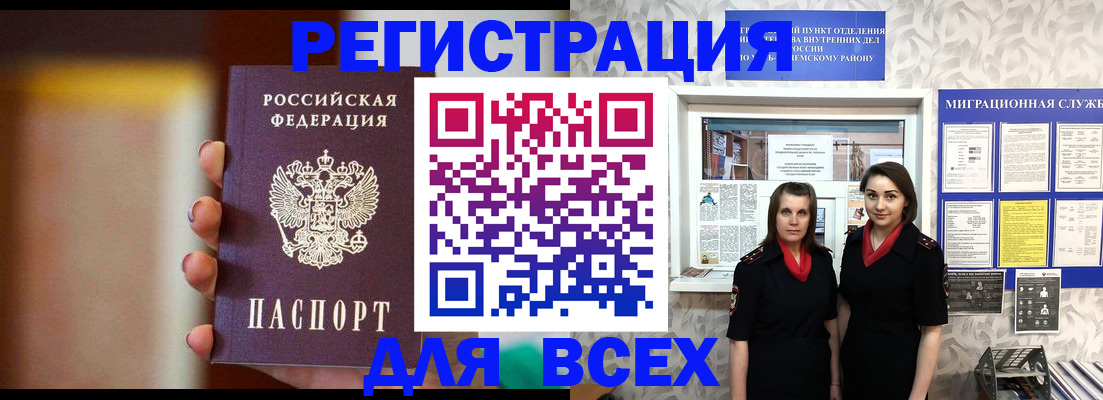 временная регистрация для школы в Костроме